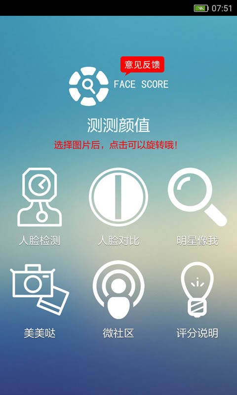 测测颜值 v1.15