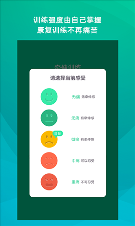 舒仕度患者端 v1.0.9