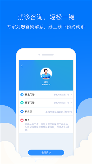 贯众云医 v2.0.3