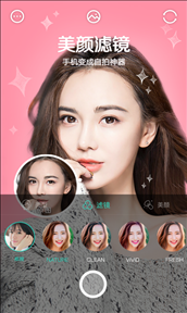 Faceu(特效相机) v2.4.8.08161303