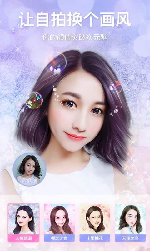 美图秀秀 v6.8.1.0