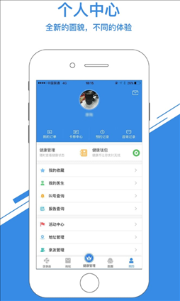 医事通 v7.2