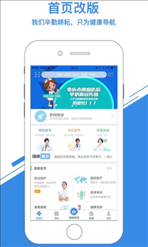 医事通 v7.2