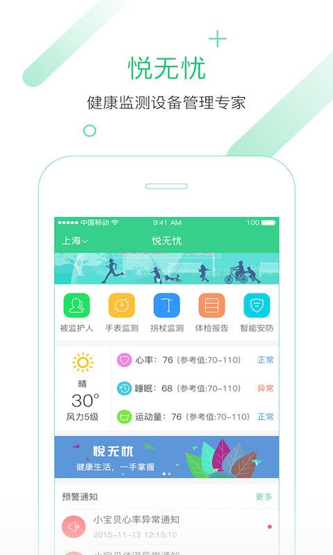 悦无忧 v3.1.0