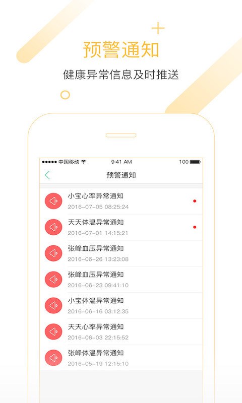 悦无忧 v3.1.0