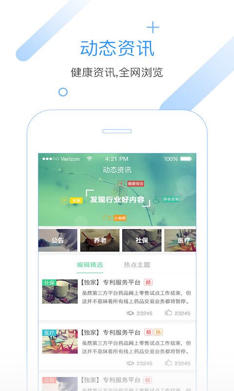 悦无忧 v3.1.0