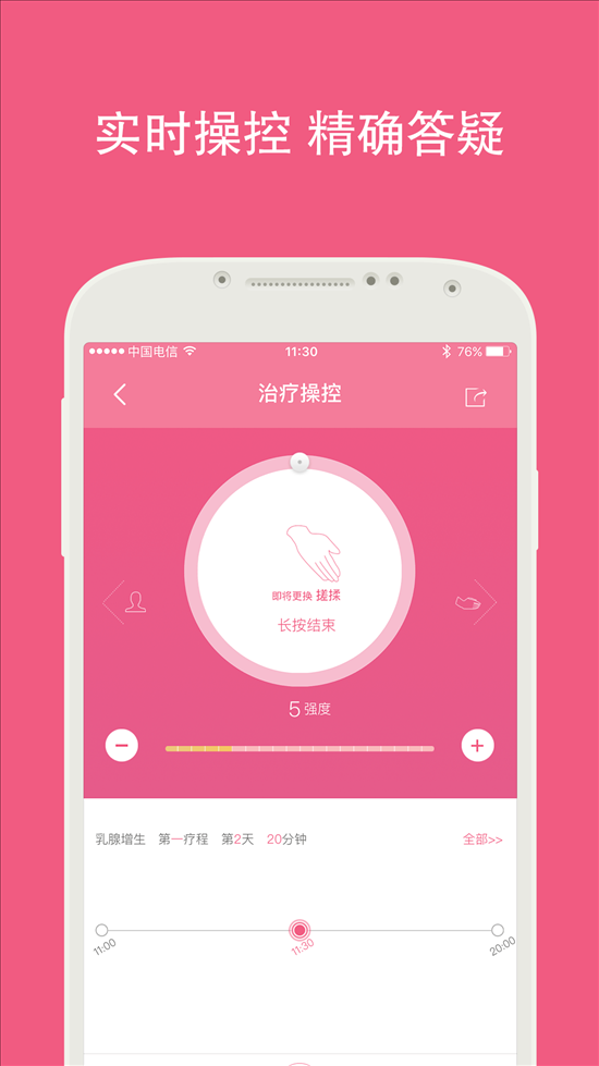 南山乳舒 v0.9.1008