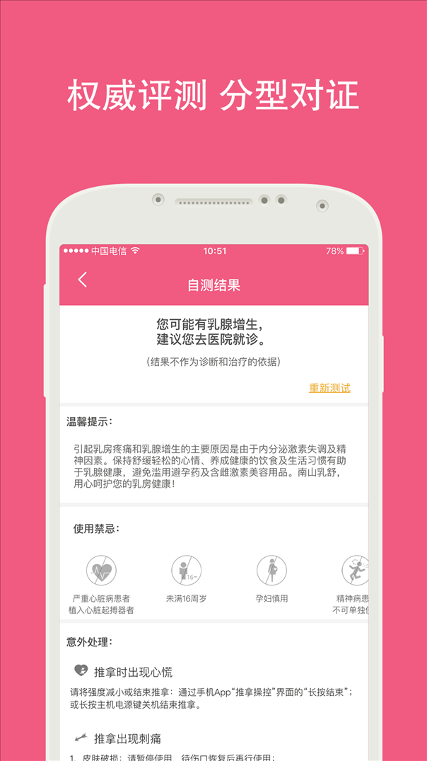 南山乳舒 v0.9.1008