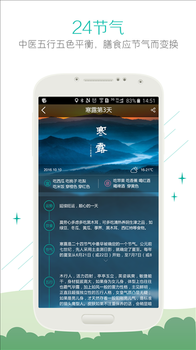 别吃胖 v5.3.40