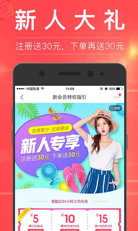 卷皮折扣 v4.5.5