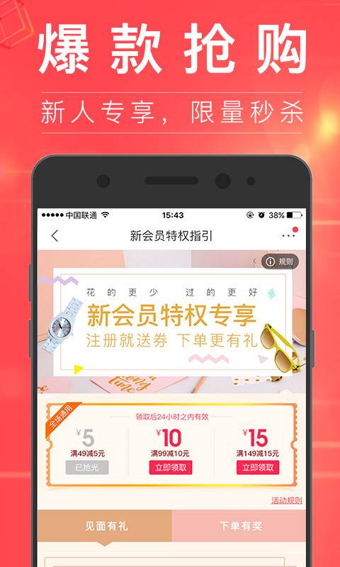 卷皮折扣 v4.5.5