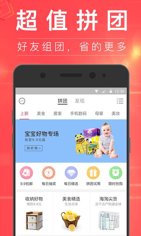 卷皮折扣 v4.5.5