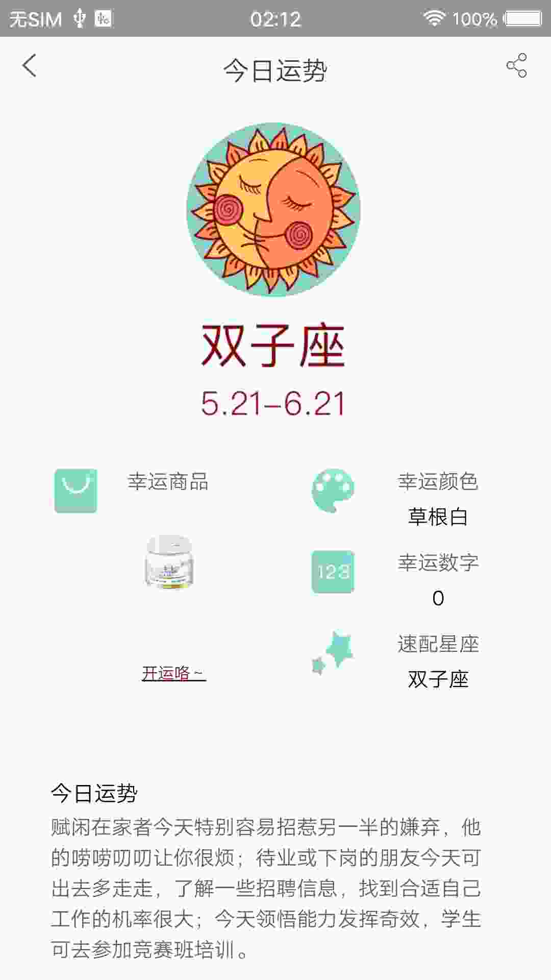 罗森点点 v4.0.7