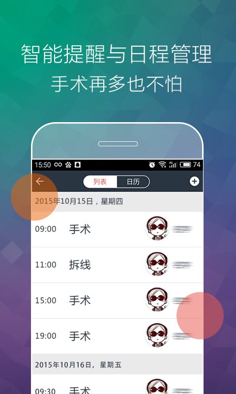 丽美度 v2.2.0