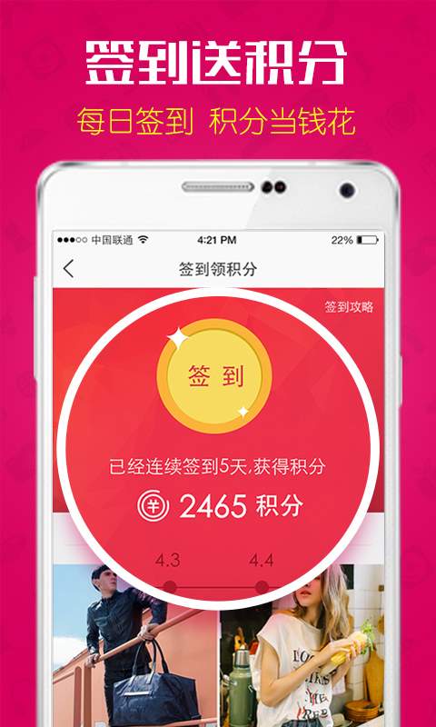 大润发 v2.2.8