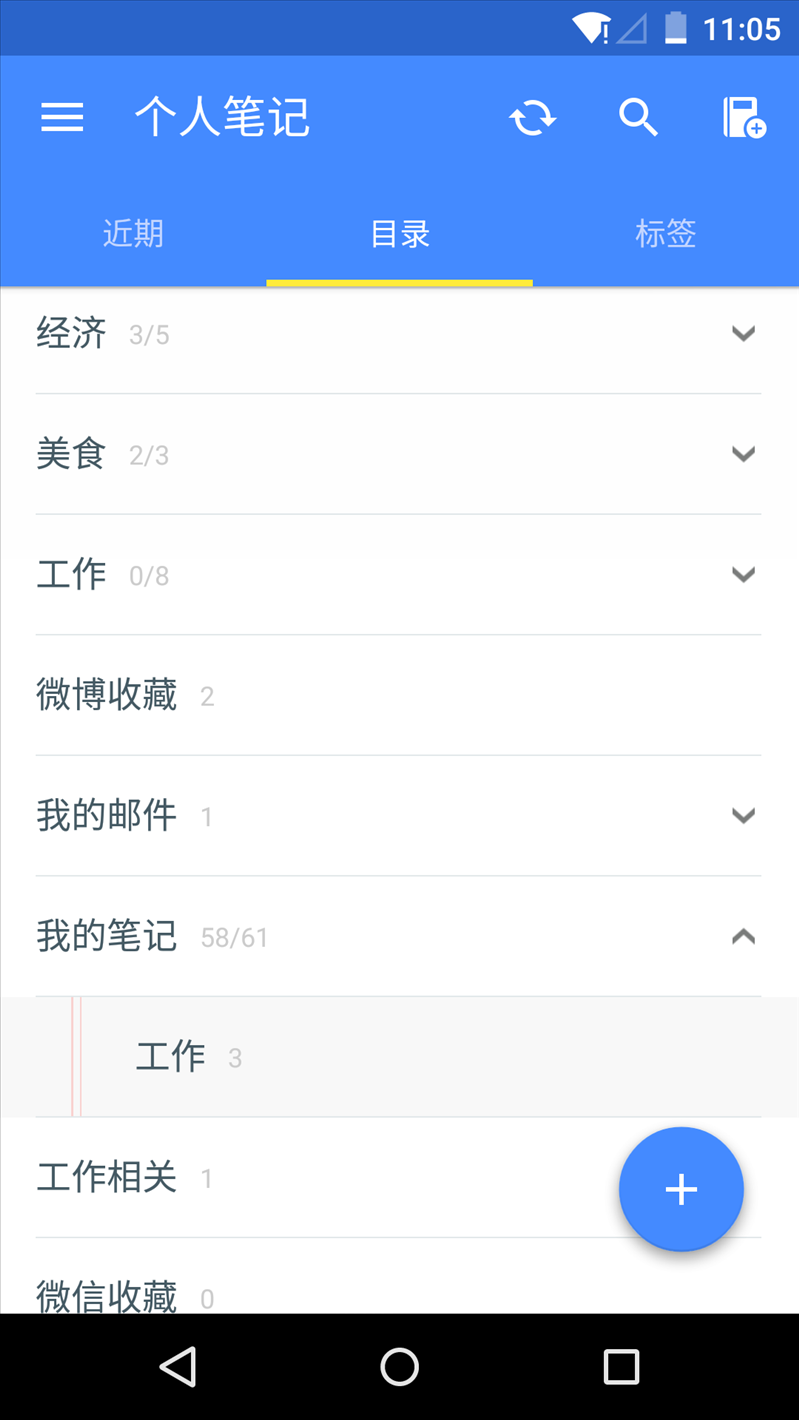 为知笔记 v7.6.6