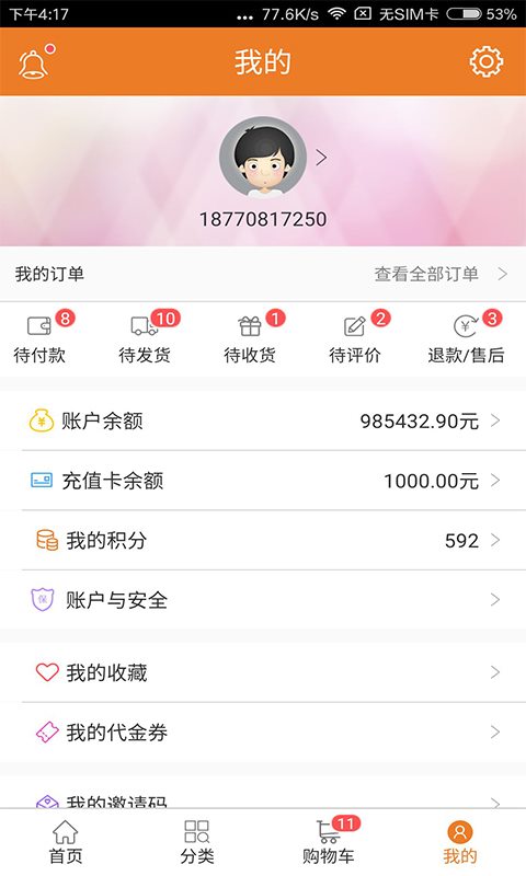 班列购 v1.0.5