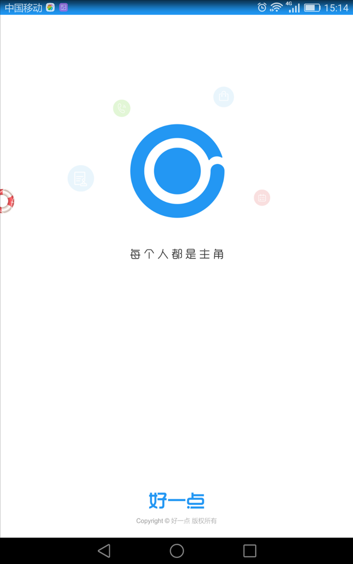 好一点 v1.5