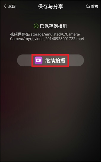 美颜相机 v6.2.5.0