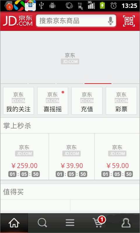 京东 v6.2.4