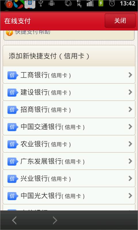 京东 v6.2.4