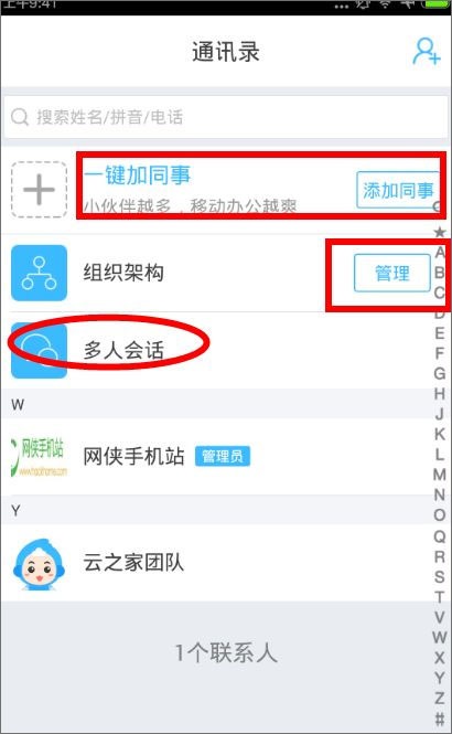 云之家 v9.2.0