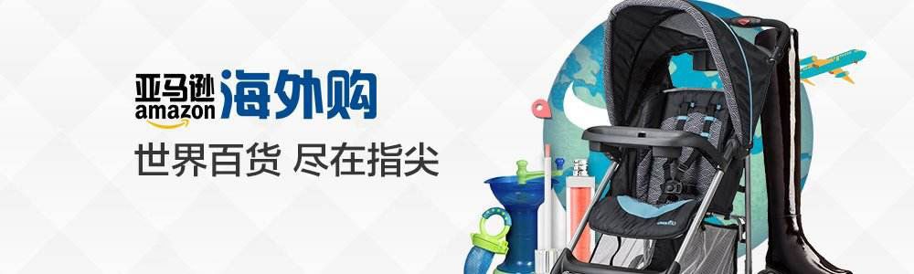 亚马逊购物 v12.5.0.600