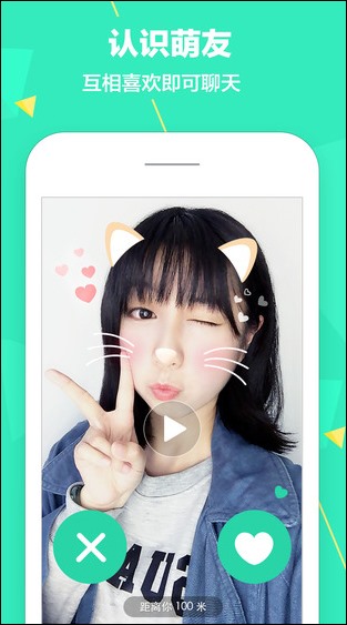 Faceu激萌 v2.4.8.08161303