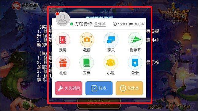 叉叉助手 v2.1.2