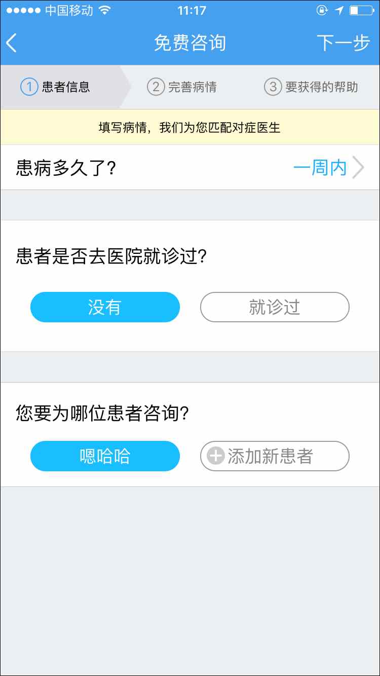 好大夫在线 v5.4.0