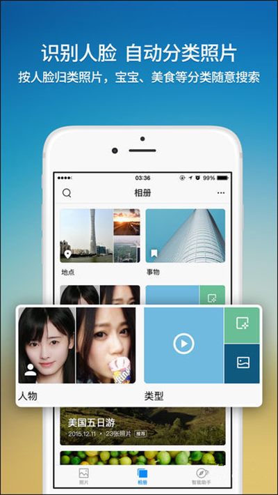 时光相册 v2.1.7