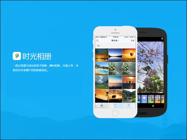 时光相册 v2.1.7