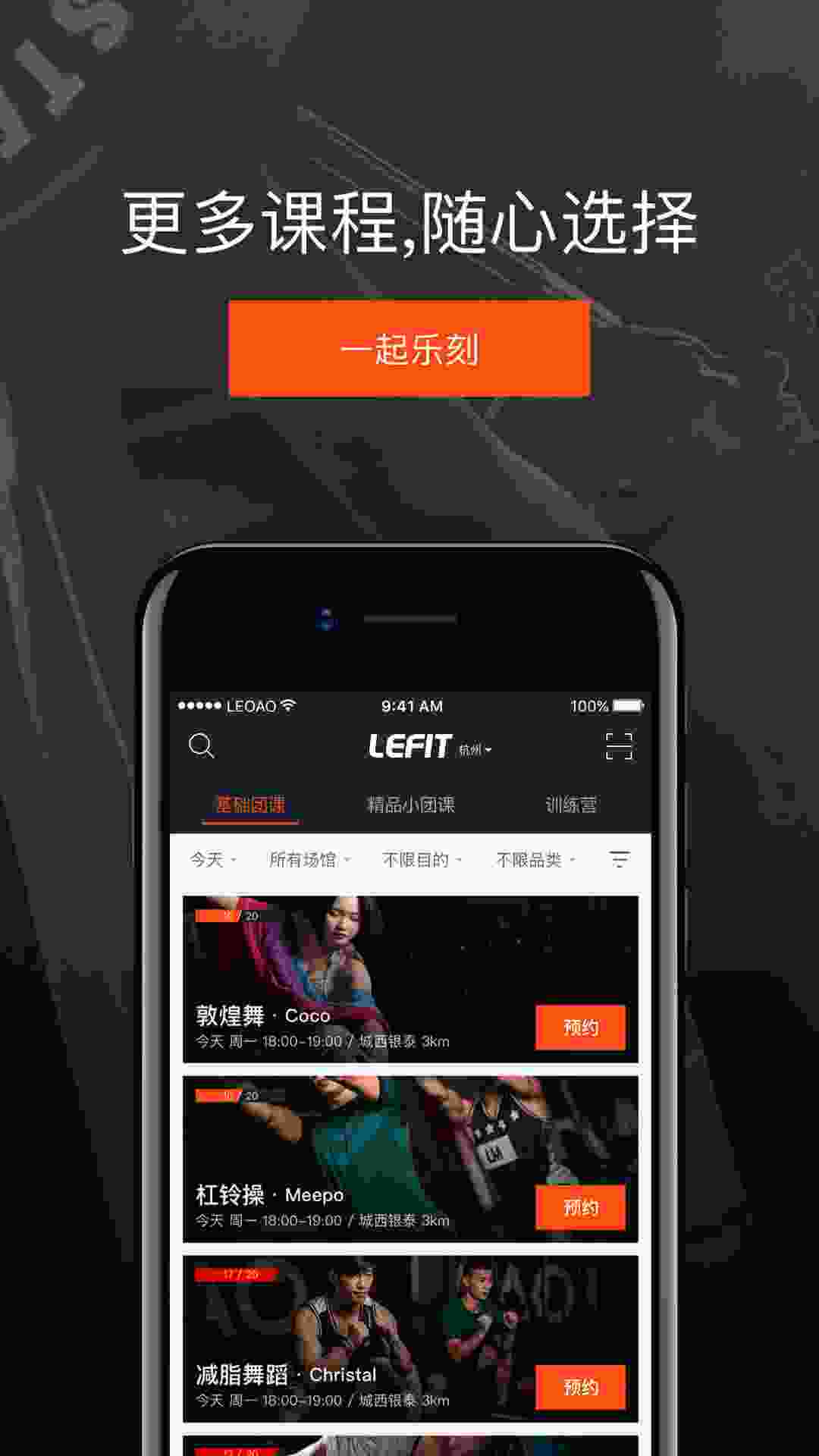 乐刻运动 v2.6.1