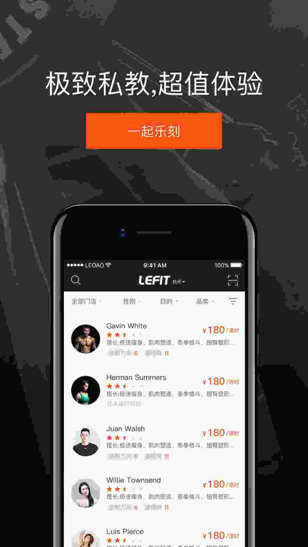 乐刻运动 v2.6.1