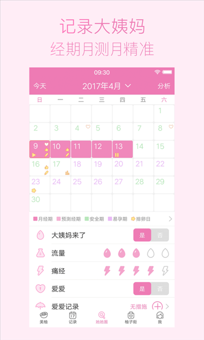 美柚 v6.1.1