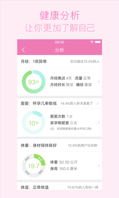 美柚 v6.1.1