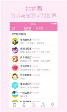 美柚 v6.1.1