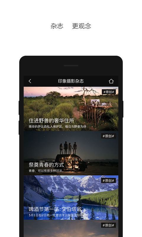 印象 v1.3.3