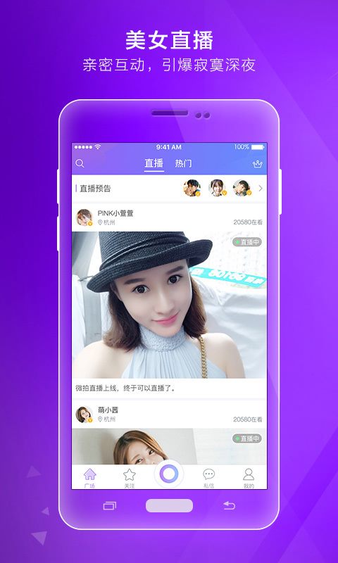 微拍 v2.1.3