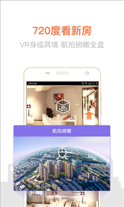 搜房网房天下 v8.4.6