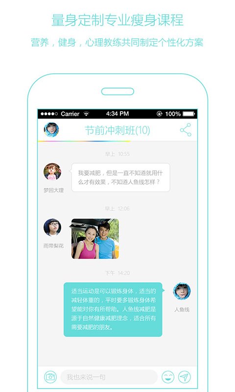 人鱼线 v3.1.2