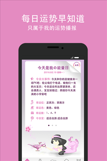 口袋神婆 v2.6.6