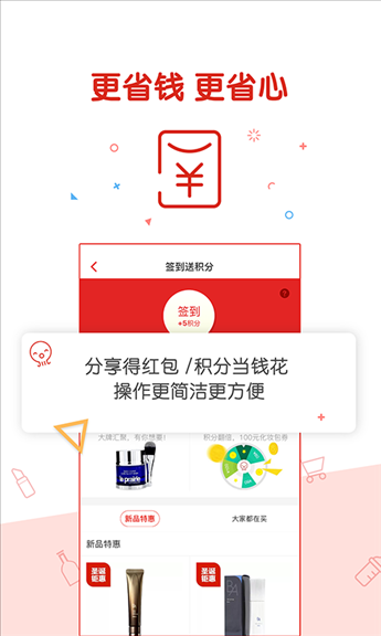 丰趣海淘 v4.5.0