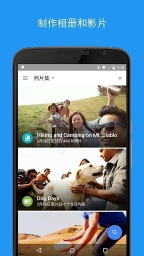 Google相册 v3.0.0.160321309