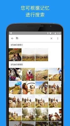 Google相册 v3.0.0.160321309