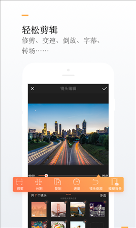 小影 v5.8.8