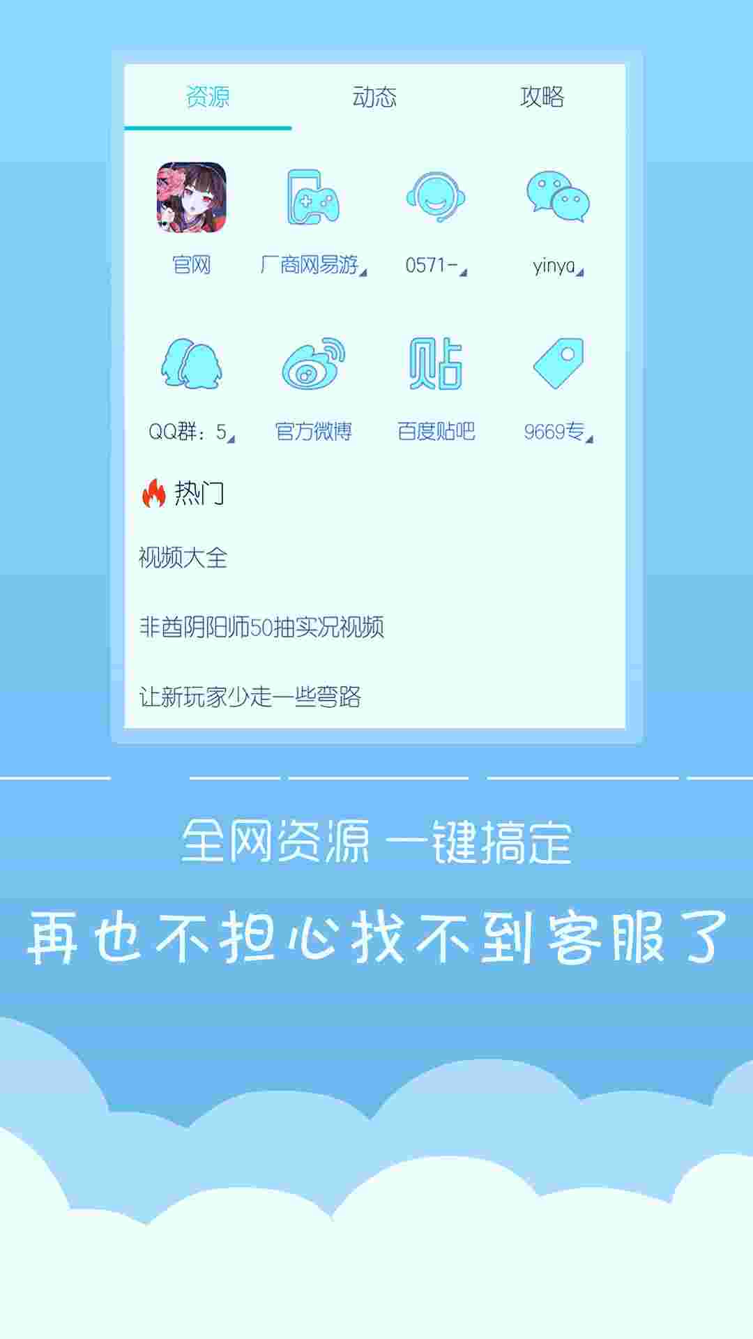 游狗多开 v3.3.1