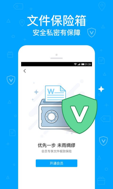 微云 v5.1.8