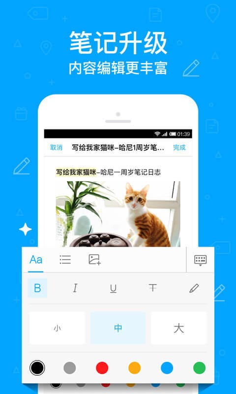 微云 v5.1.8