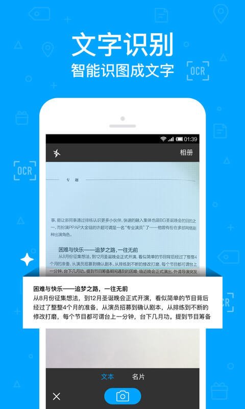 微云 v5.1.8